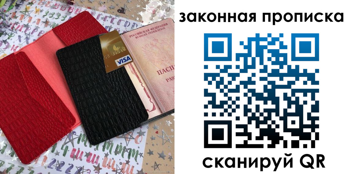 пропишу в квартире в Калмыкии