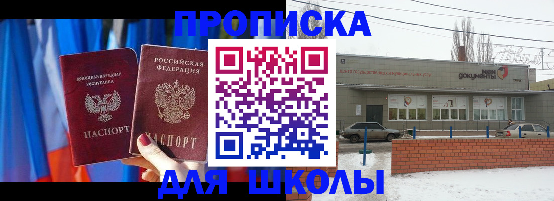 прописка поиск в Калмыкии