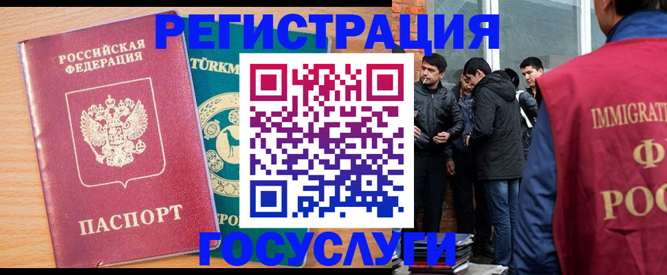прописка штамп в Калмыкии