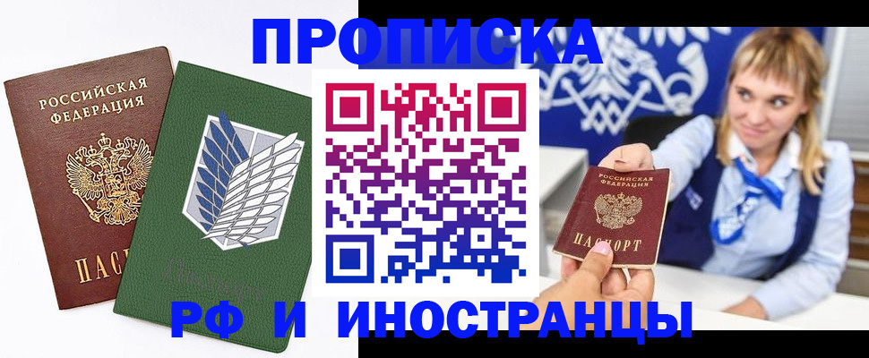 временная регистрация гарантия в Калмыкии